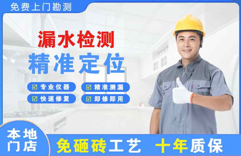 利川漏水检测精准定位